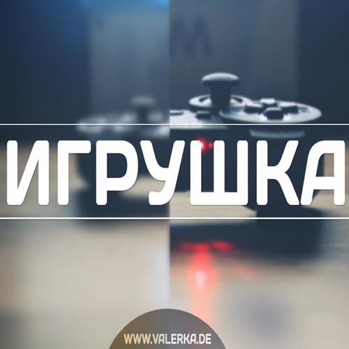 Stream Валерка - Игрушка by O, Valerka | Listen online for free on ...