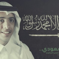 لاني سعودي | إيقاع