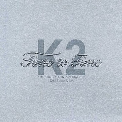 K2 슬프도록아름다운 (cover)