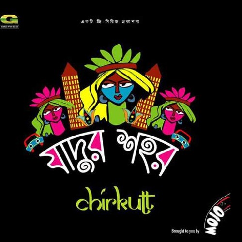 Ekta Chera Din - Chirkut