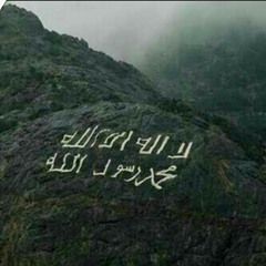 الشيخ: خالد الجليل