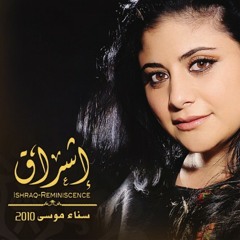 سناء موسى - نجمة الصبح