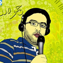 فى عز ما انا مجروح &&قراصنة اسكندرية&&