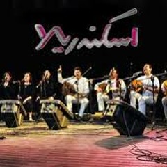 يحكى ان اسكندريلا "حازم شاهين"