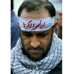 مهدي سهوان - آه يا حَيدر واحنا مِن صَبرَگ تِعَلَّمنا صَبرنا