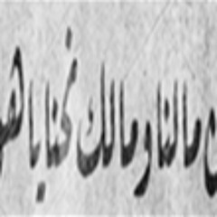 Dimo duet Hawa - Al3yal I ديمو دويتو هوى - العيال