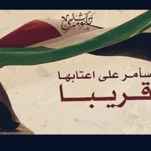 مكس أغاني وطنية ♥