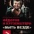 Artwork for Леонид Федоров, Крузенштерн - Надо Мной ("Быть Везде", 2013)