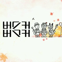 버스커 버스커-06-그대 입술이 (With 채지연 - 풋풋)-320.mp3