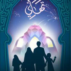 Dhoonithah udhuhen feshee - Ali Rameez