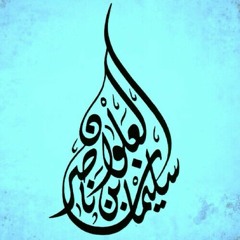 جلسة الأحد 16-11-1434هـ العلامة سليمان العلوان