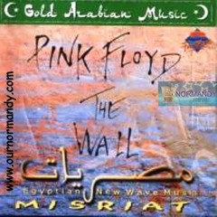 Pinkfloyd-Hey You egyptian style بينك فلويد و اغنيه هاي يو ممزوجه بالمزيكا المصري -