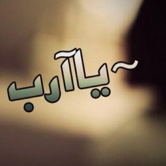 يا منقذى فى شدتى/ابتهال لــ نصر الدين طوبار