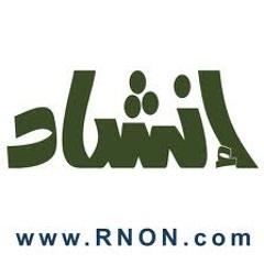 انشاد