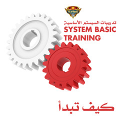 01 كيف تبدأ
