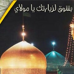 ﻣوڸاﮮ ﯦا الڕﺿٱ
