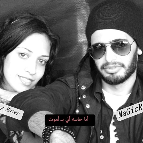 أنا حاسه أني بـ أموت \ ماجيك راب - نانسي مطر