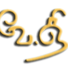 Kadhale  yen kadhale