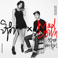 [DARKI] SoYou X Mad Clown (소유&매드클라운) - Stupid in Love (착해빠졌어) COLLAB