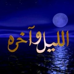 مي فاروق- ياشمس يا منورة غيبي