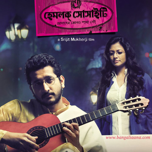 Indian Bangla Movie Song