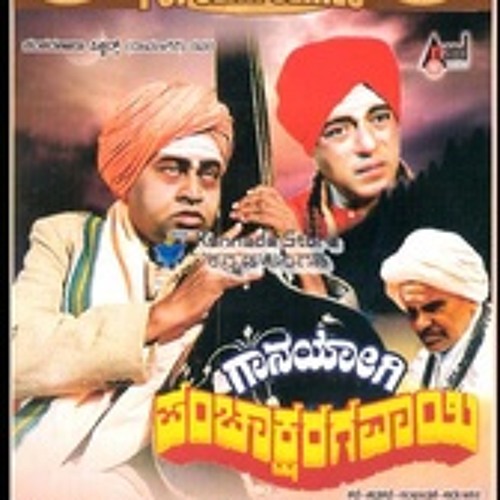 NEEDU SHIVA - Gaan Yogi Panchakshar Gawai