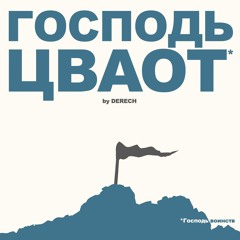 Дерех / Танец - Derech / Dance