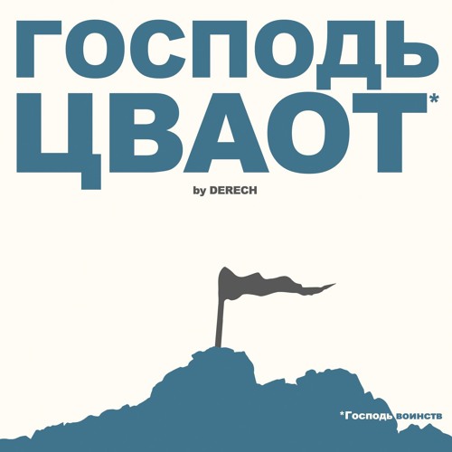 Дерех / Танец - Derech / Dance