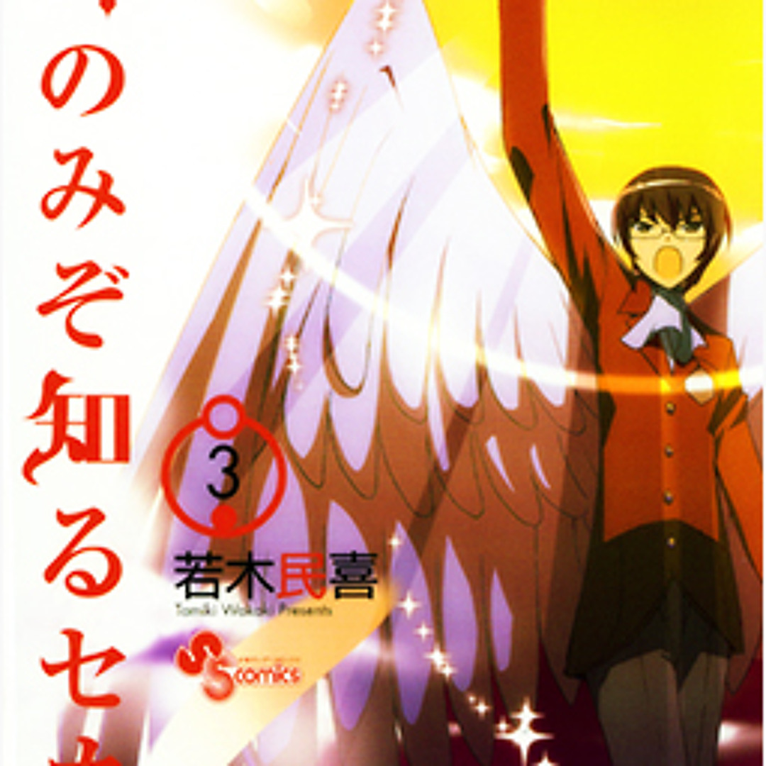 Stream Kai ACGChannel KNZSS884406 | Listen to 神のみぞ知る