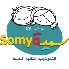 همسات تربوية