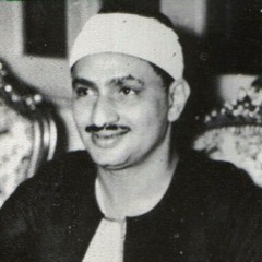 ما تيسر من سورة يس الشيخ محمد صديق المنشاوي اذاعة دمشق