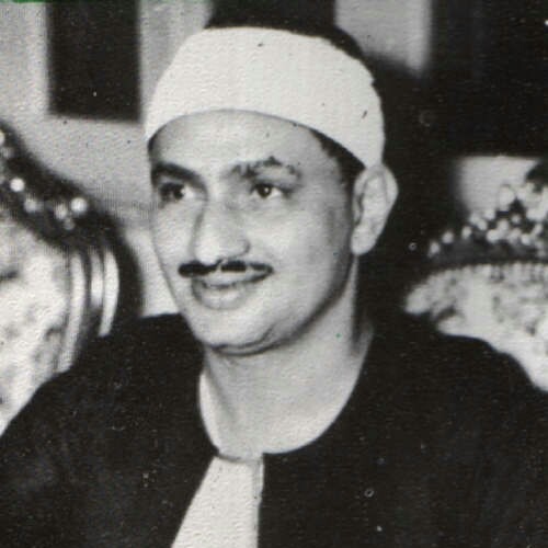 ما تيسر من سورة يس الشيخ محمد صديق المنشاوي اذاعة دمشق