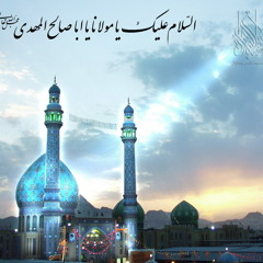Ya Ebn Al Zahraa