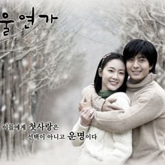 The Love I Can Not Send ost Winter Sonata