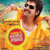 Deejay-NexT-Intha Ponnugale-Varuthapadatha Valibar Sangam
