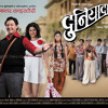 Hi Surekha Aplyala Patleli Hay - Dunyadari 2013