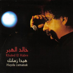 KHALED EL HABER, Asnam El Arab ...خالد الهبر, أصنام العرب