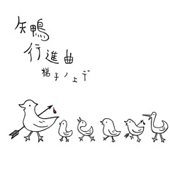 悲しみは知識である