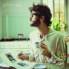 mike massy _ صوتى هارب مني _ مايك ماسي