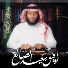 تلاوة حجازية - سورة السجدة - ش توفيق الصائغ