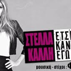 Etsi Kanw Egw-Stella Kalli Vs Dj Pedro Pk_-_Final Club Edit