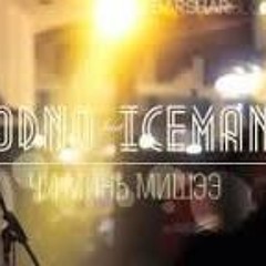 ODNOO ft. ICE MAN - CHI MIN MISHEE