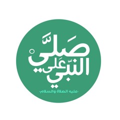 لما بدا في الأفق نور مُحمّد - الشيخ سيد النقشبندى