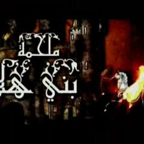 محمد منير السيرة الهلالية-فن شعبى تراث صعيدى