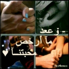 احبــك حب جنـونـي