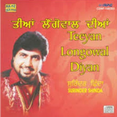 Teeyan Longowal Diyan