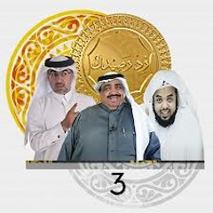 اوبريت ضاءت الأنوار ـ حملة استح ـ شباب زد رصيدك 3 ....