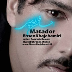 احسان خواجه امیری - تقدير