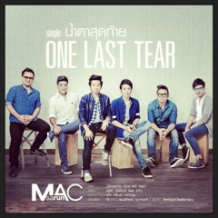น้ำตาสุดท้าย (One last tear) - MAC SARUN feat ETC.