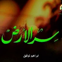 الارض